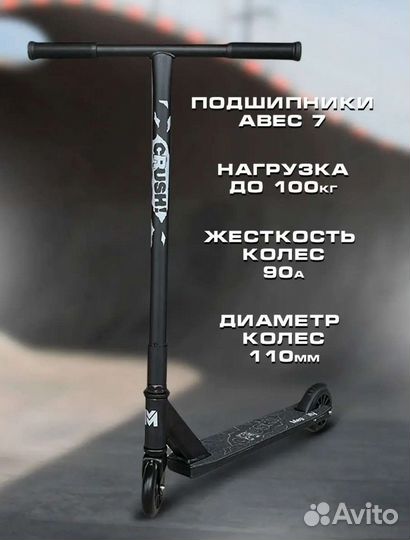 Самокат взрослый бу