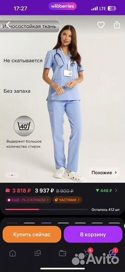 Хирургический медицинский костюм 44 размер