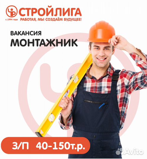Монтажник окон пвх/ светопрозрачных конструкций