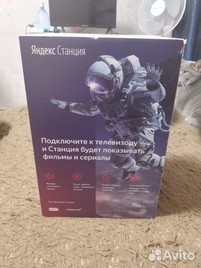 Яндекс станция Алиса