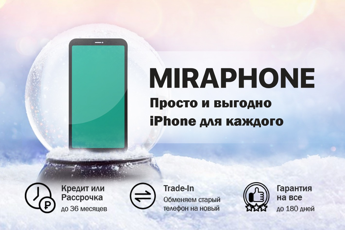 MIRAPHONE - магазин-дискаунтер мобильных телефонов. Профиль пользователя на  Авито