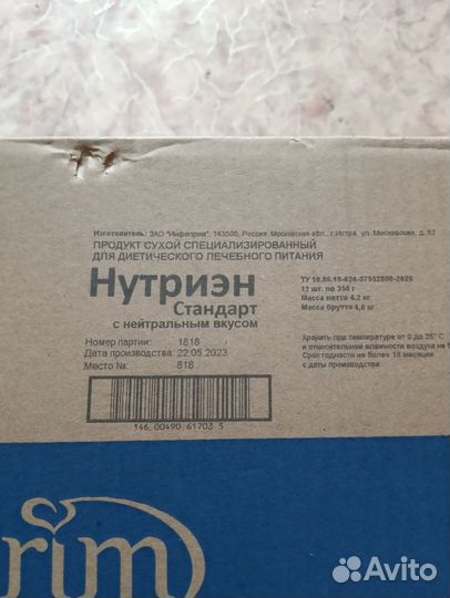 Детское питание