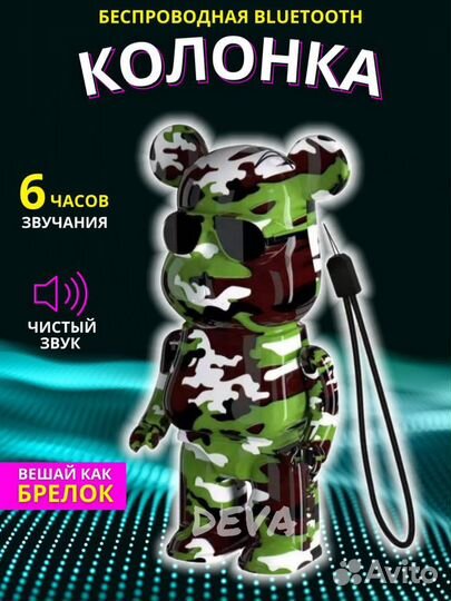 Колонка Мишка брелок