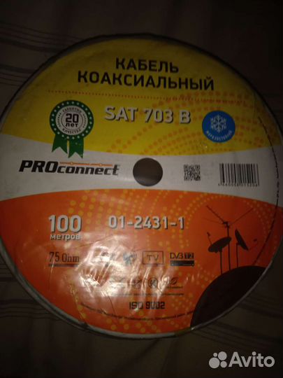 Коаксиальный кабель