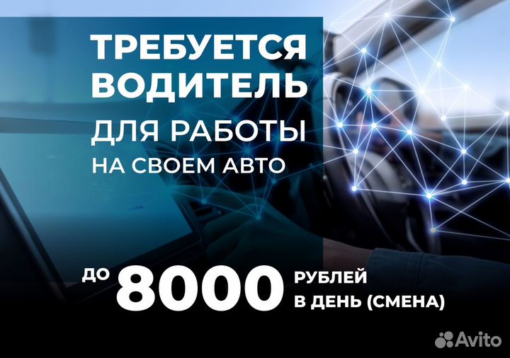 На личном транспорте з/п за час