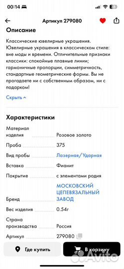 Золотые серьги гвоздики 375