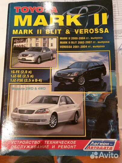 Книга (мануал) Mark II