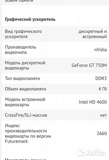 Asus N750j Core i7