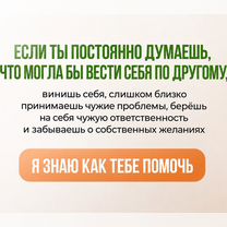 Помогу пережить предательство/измену, Краснодар