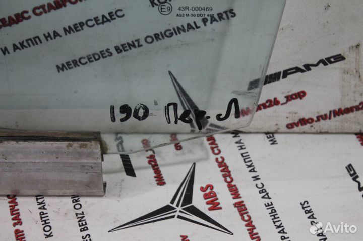 Стекло пл 190 W201 Mercedes