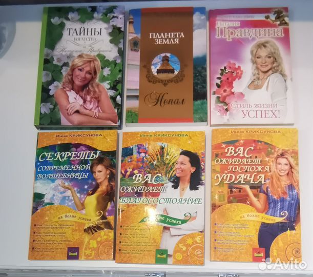 Книги натальи правдиной