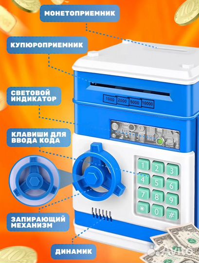 Копилка для денег, музыкальный сейф для детей