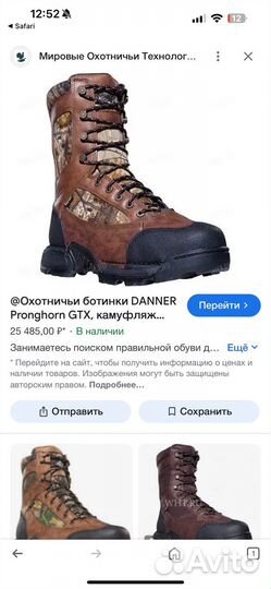 Охотничьи ботинки Danner камуфляжные 44 размер