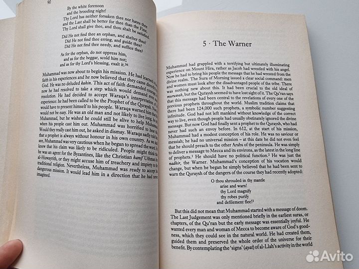 Книга Биография пророка Мухамеда англ
