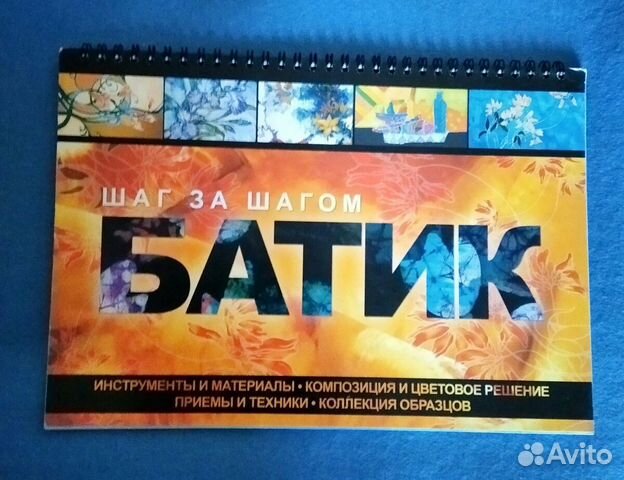 Книги по рукоделию- Батик, Роспись по стеклу и др