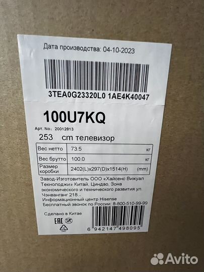 Телевизор Hisense 100U7KQ miniLed 144Гц гарантия