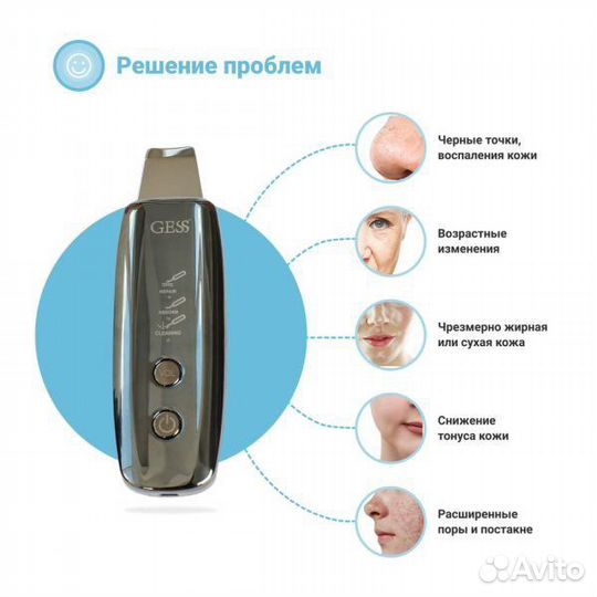 Прибор для ультразвуковой чистки лица Gess