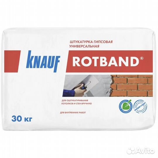 Штукатурка гипсовая Knauf Ротбанд 30 кг