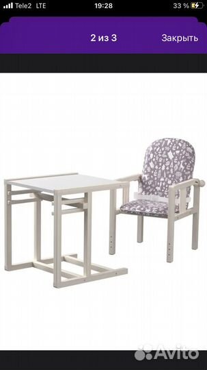 Столик для кормления