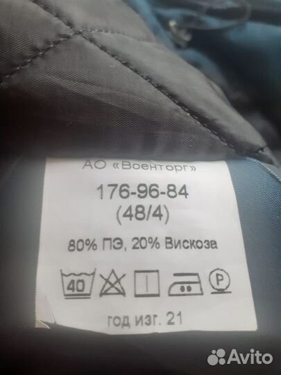 Зимний костюм мчс