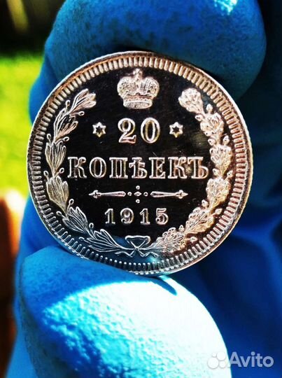 Монета Царская UNC Зеркальное Поле Серебро