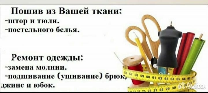 Пошив штор из Вашей ткани по вашим размерам
