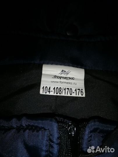 Спецодежда зимняя