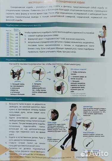 Палки для скандинавской ходьбы карбон