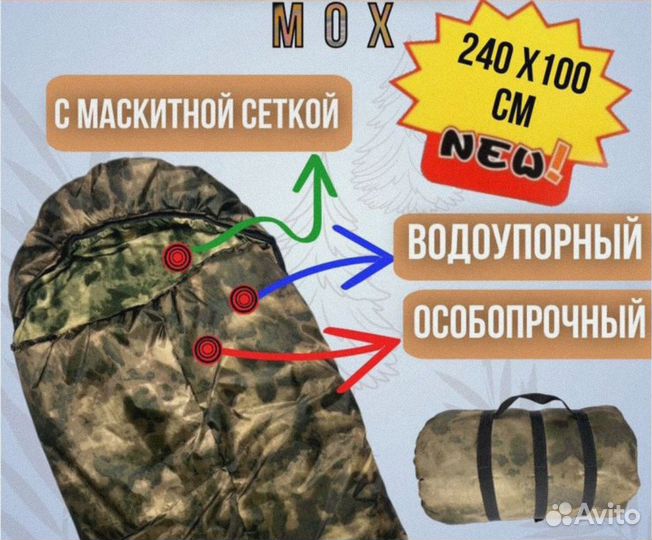 Спальные мешки зимние до -30 С