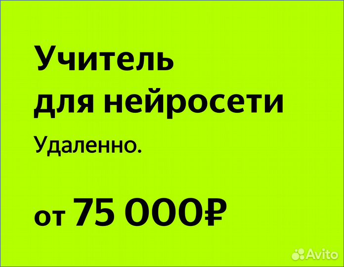 Преподаватель для нейросети по литературе