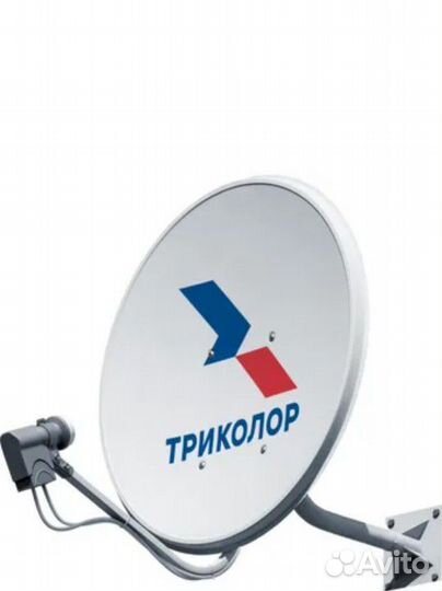 Установка триколор тв