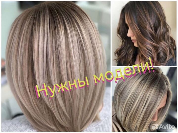 Женская стрижка