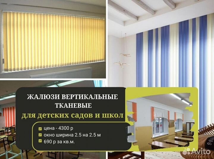 Жалюзи и рулонные шторы на окна