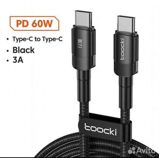 Кабель usb - type c - type c тайп си юзб