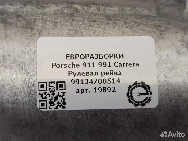 Рулевая рейка Porsche Carrera 991 3.4 бензин 2014