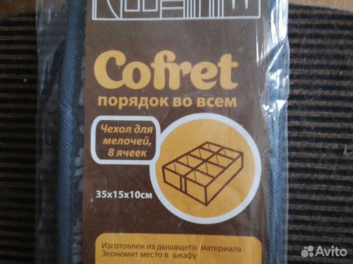 Кофр Чехол для мелочей Новый