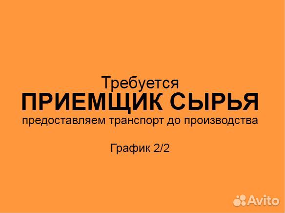 Приемщик (график 2/2)