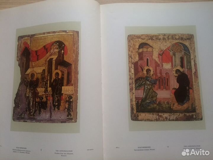 «Древнерусская иконопись»/ Алпатов М. новая 1974г