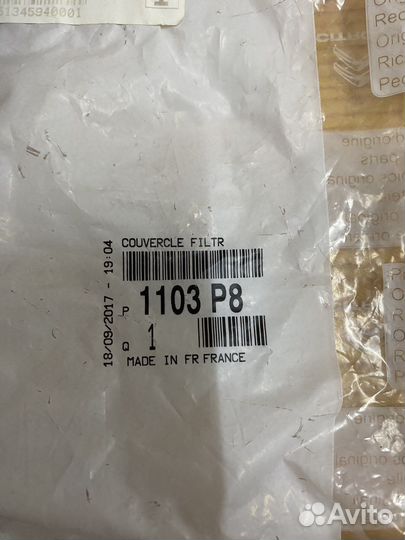 Крышка масляного фильтра Peugeot Citroen