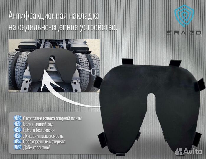 Проставка под седло тягача