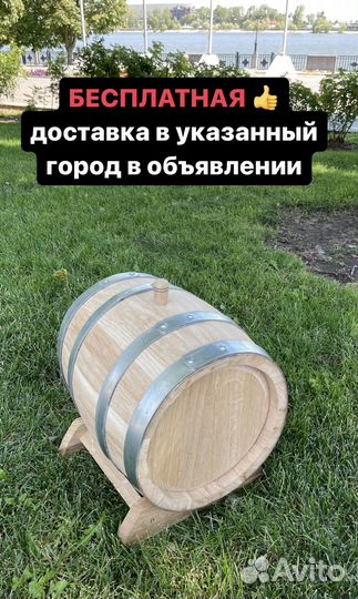 Дубовая бочка 10 литров (доставка в Сочи)