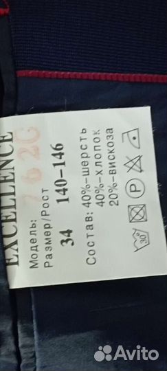 Костюм тройка