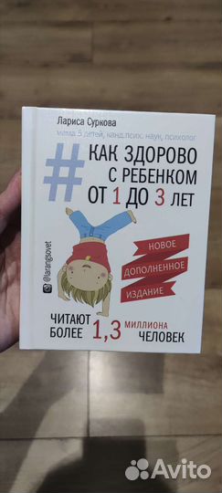 Книга Лариса Суркова