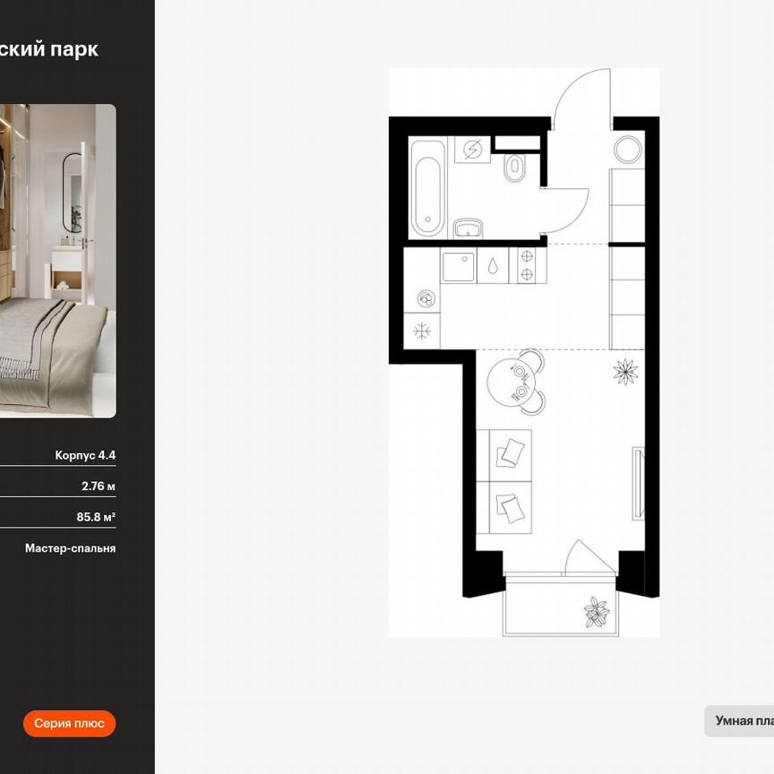 3-к. квартира, 85,8 м², 11/13 эт.