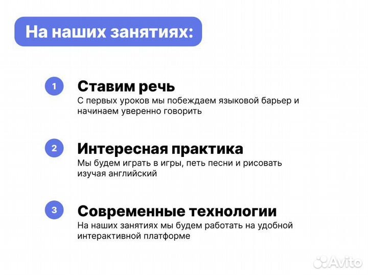 Репетитор по английскому языку для детей