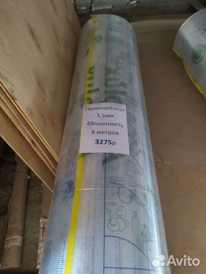 Стройматериалы