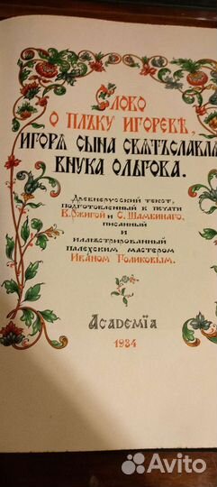 Открытки и книги с иллюстрациями Палеха