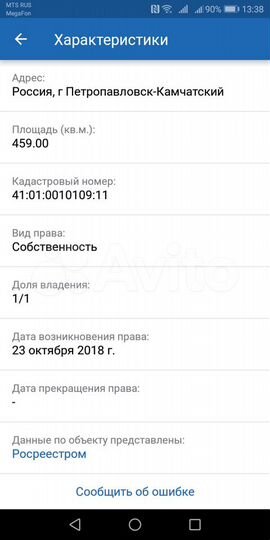Участок 4,6 сот. (СНТ, ДНП)
