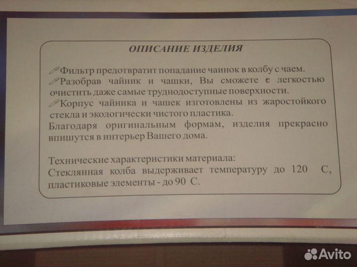 Чайный сервиз (стекло)