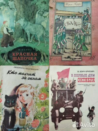 Детские книги одним лотом